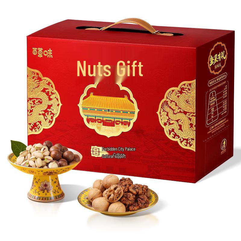 Baicaowei Premium Assorted Nut Gift Box