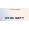 Uhue - Multi-Use Airy Liquid Makeup Blusher - 5 Colors