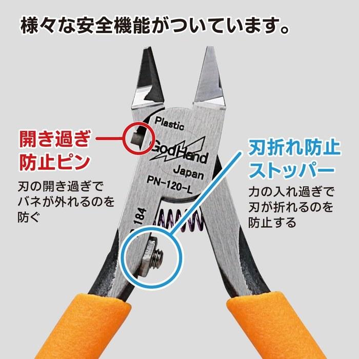 GodHand Blade One Nipper L GH-PN-120-L, Hobby Tool, Approx. 120mm