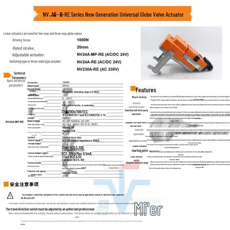Belimo NV24A-MP-RE 24V Electric Modulating Valve Actuator