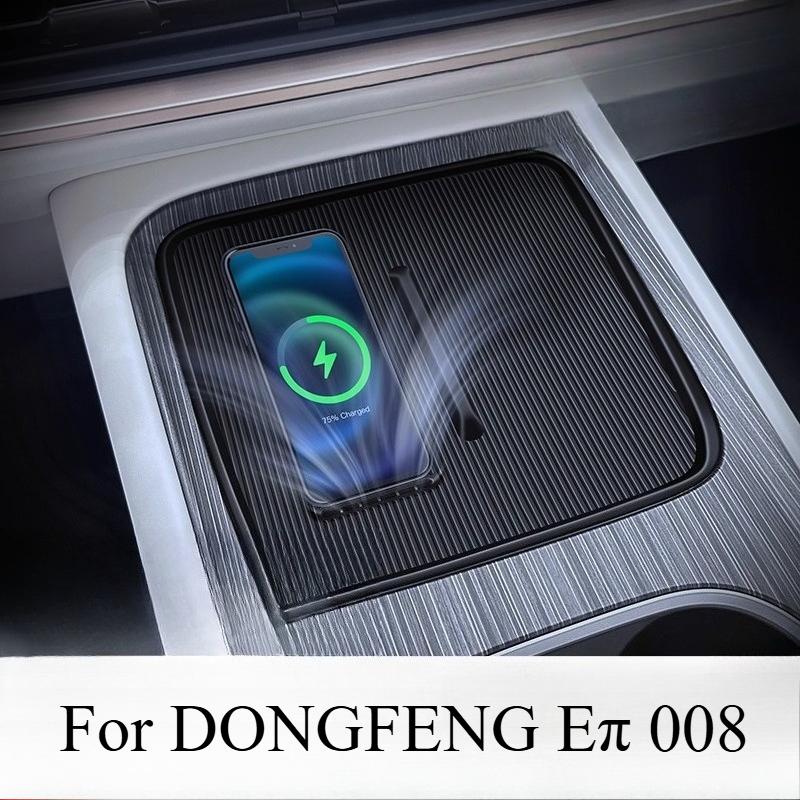 For DONGFENG E 008 2026 Central Control Wireless Charging Pad Panel Interior Interior Protection Modification Accessories