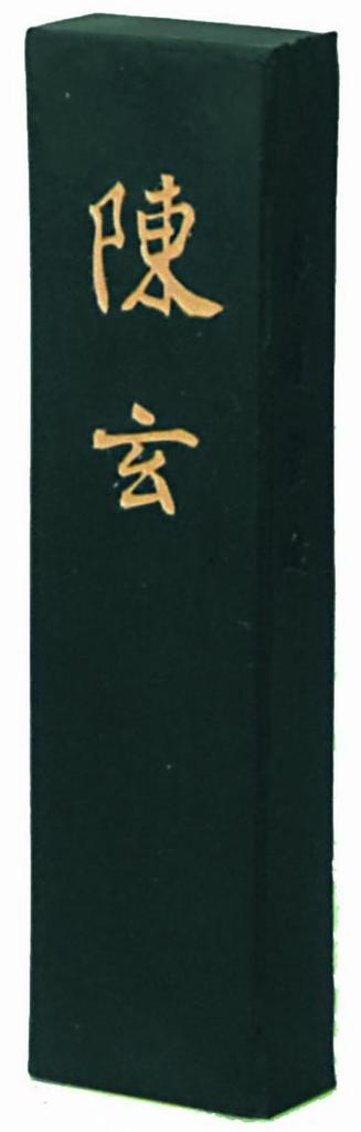 Bokuundo Solid Ink Chen Xuan for Kanji Works Type 01204 10.0