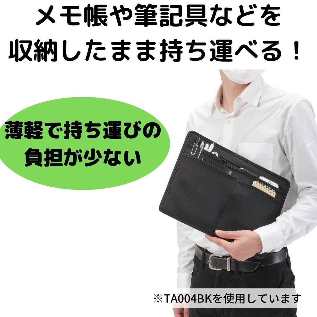 Kutsuwa Tabula Wide Storage Bag-in-Bag Binder, Black, TA004BK