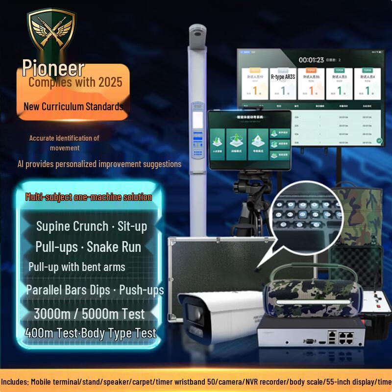 Tuopaizhe Professional Running & Fitness System