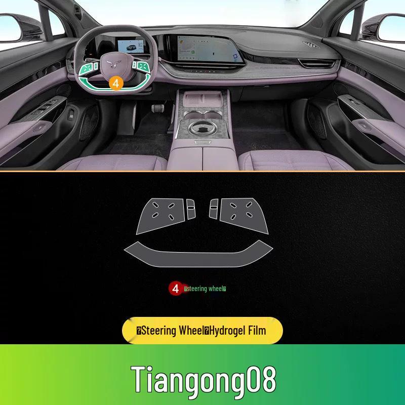 TPU Interior Film for 25 Hongqi Tiangong 08 Models: Fits Instrument Screen, Gear Shift, B-Pillar, Car Stickers