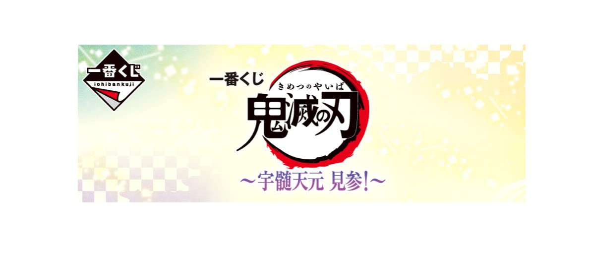 

Ichiban Kuji Uzui Tengen Kenzan A Prize Big Scale Uzui Tengen Figure 1 Type