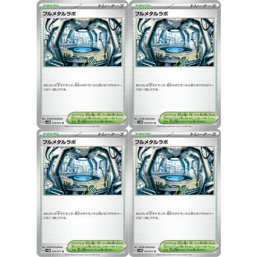 Full Metal Lab (Pok?mon Card Game SV Series Cyber ??Judge) 4-Pack