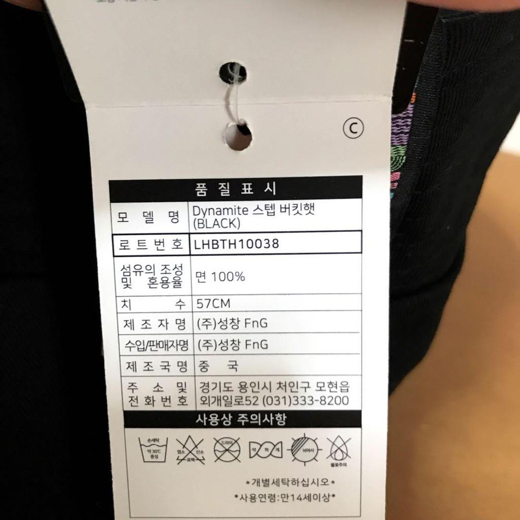 [USED] BTS Dynamite Bucket Hat, Black, 57cm