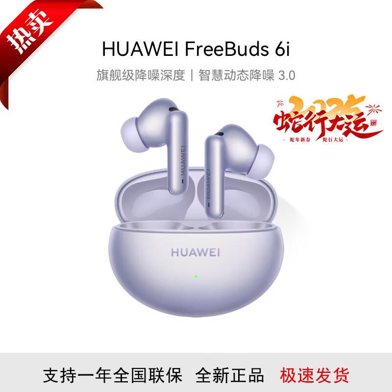 Huawei FreeBuds 6i TWS Noise-Cancelling Earbuds
