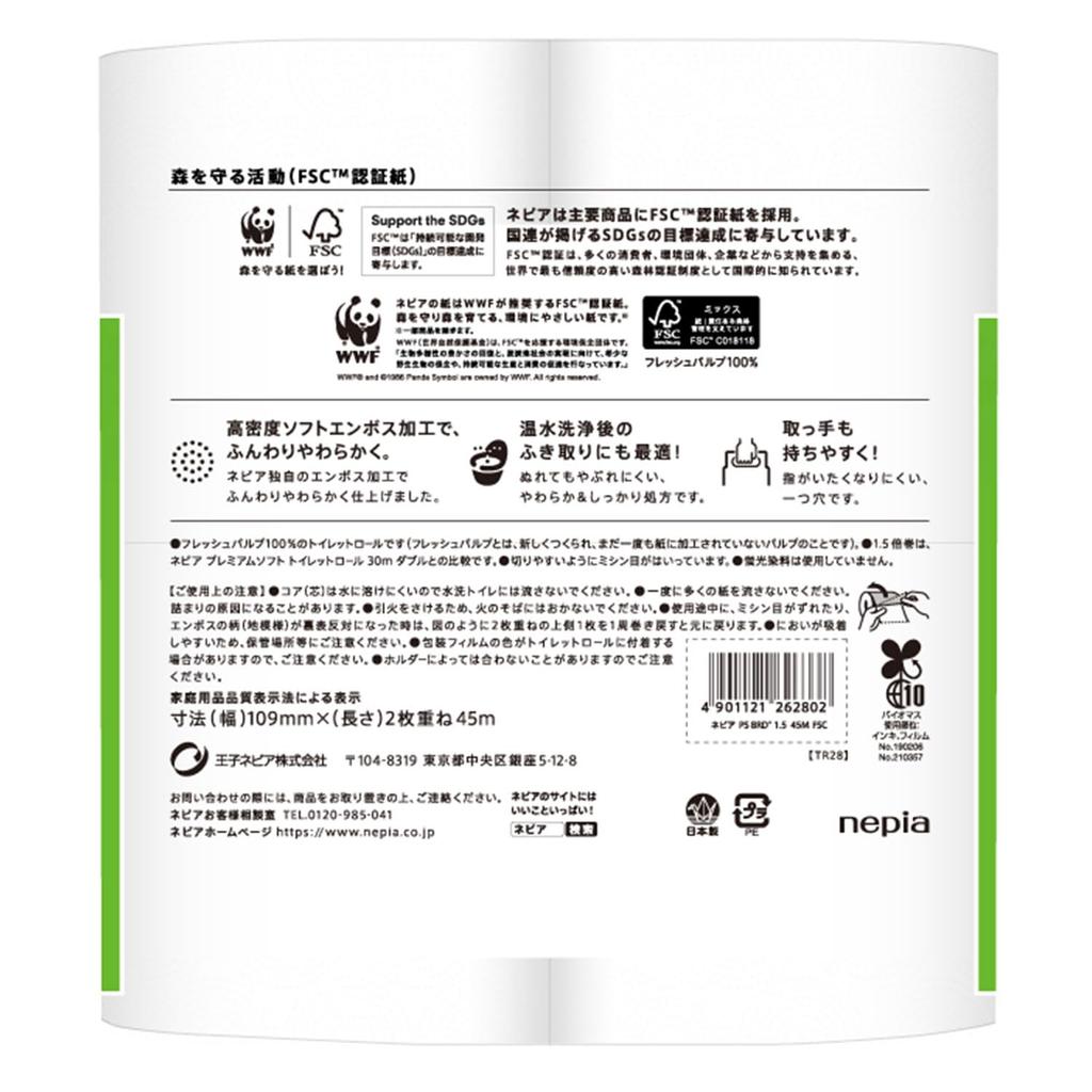 Napier Premium Soft Toilet Roll Roll 45m Unscented 32 Rolls Rolls X 4 Case FSC 1.5x (Double) (8 Packs) [Half Product]