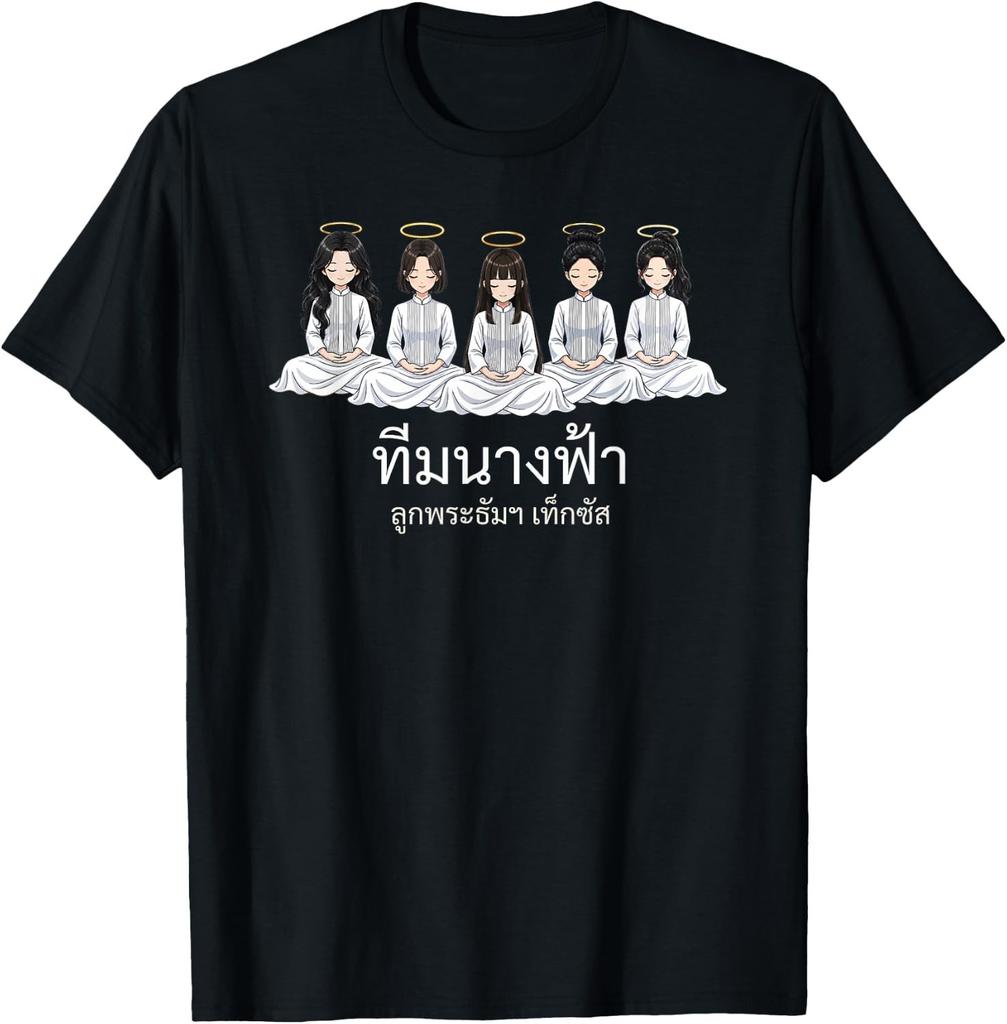 MCTX x Angel Crew 2026 V.2 T-Shirt Thai Anime Angel Meditation Graphic Tee Gift