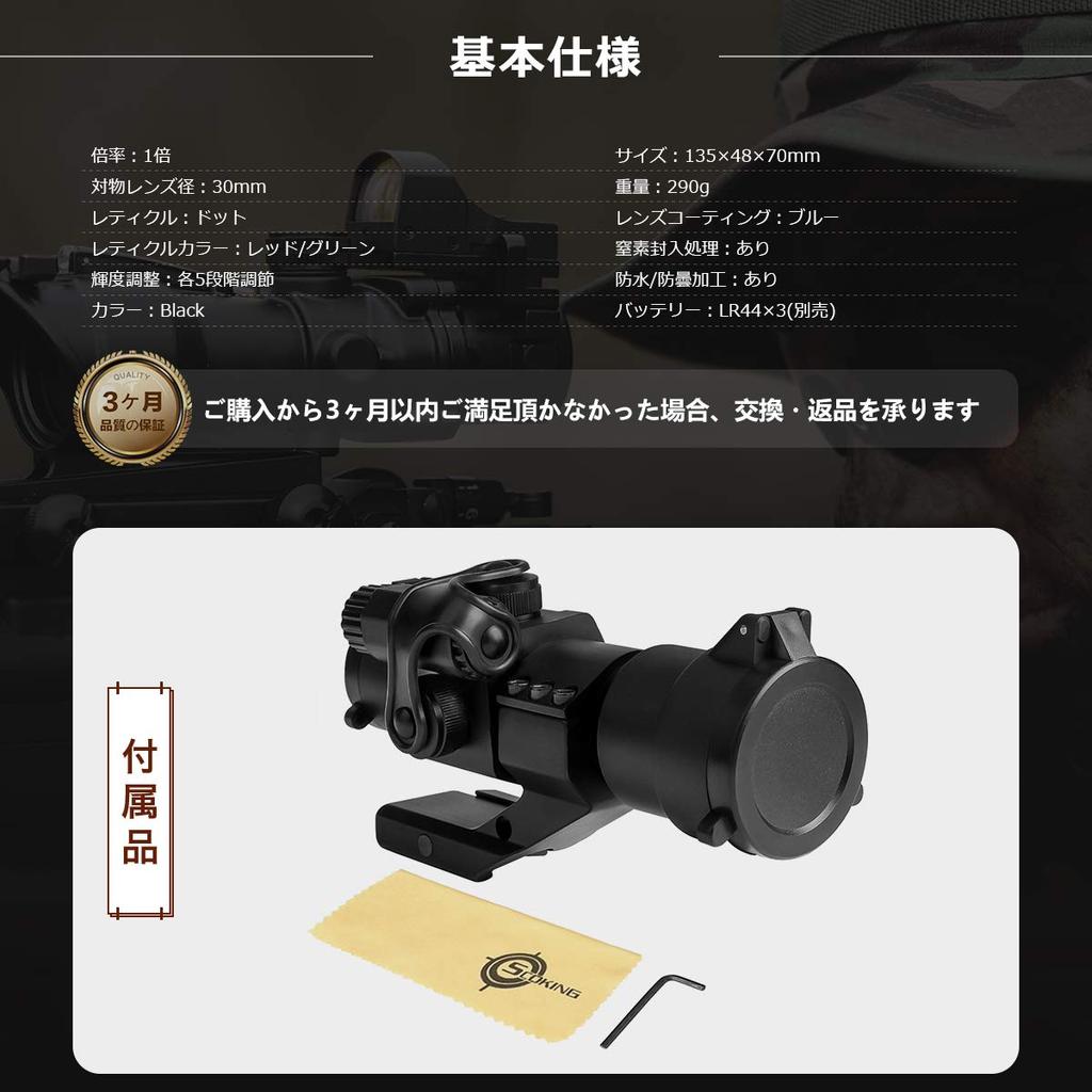 COMP M2 Type Dot Sight, High Mount (Red/Green Illumination)