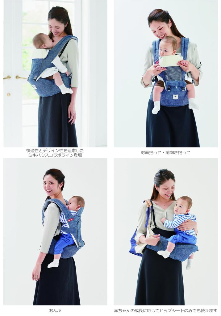 MiKiHOUSE x POGNAE Collaboration Baby Baby Carrier with Hip Baby and Back Ages 4 to 36 Indigo Blue 3-Way Seat, Carrier, Carrying, Months,