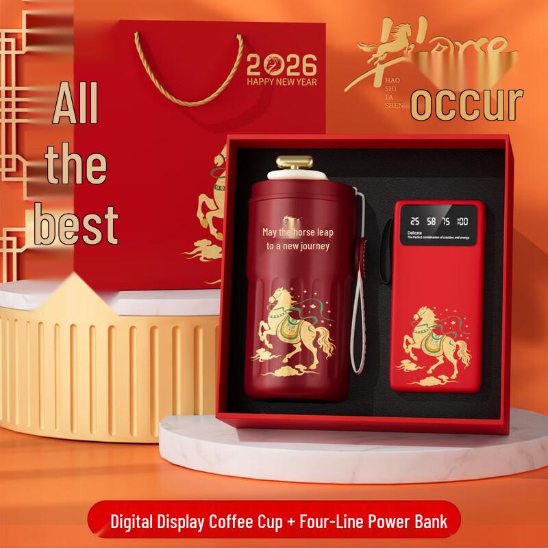 Digital Coffee Mug & Power Bank Gift Set