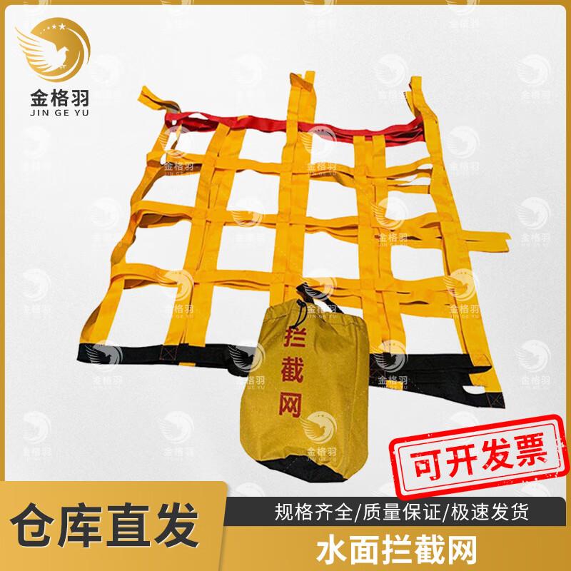 Water Surface Rescue and Salvage Net