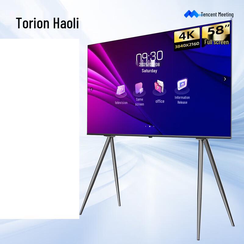 

Horion 58-inch 4K Non-Touch Conference Display with Stand (CN version)