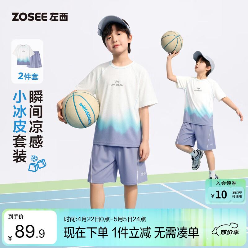 Boys  Outdoor Sun Protection Cool Breathable Gradient Set 140