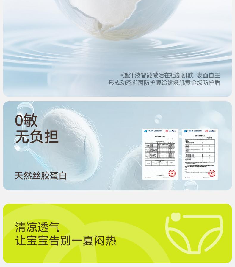 Children's Ice Silk Underwear Boys' Flat Corner Baby Boys' Summer Thin Four Corner Pants with Silk Antibacterial Crotch