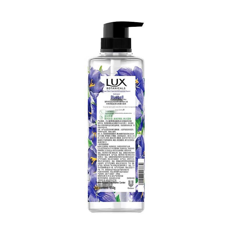 Lux Plant Extract Essential Oil Fragrant Shower Gel