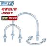 National Standard U-shaped Pipe Clamps