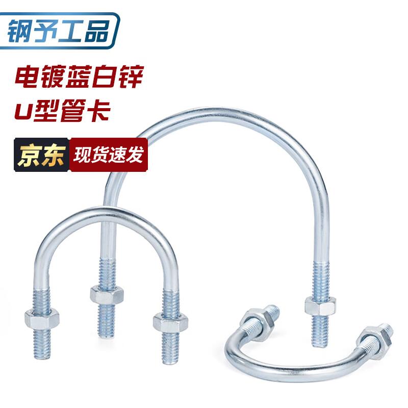 National Standard U-shaped Pipe Clamps