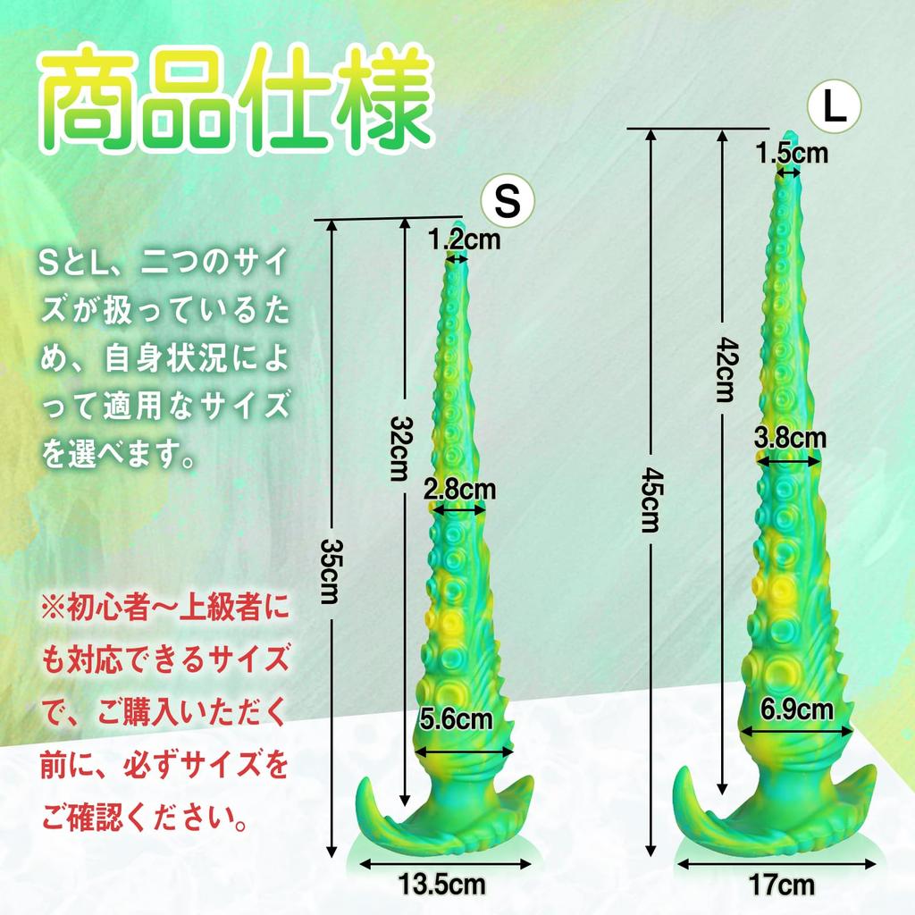 Cthulhu 2nd Generation Anal Plug Base Silicone Green Yellow S TaRiss's Anchor-Shaped 5.6cmx35cm