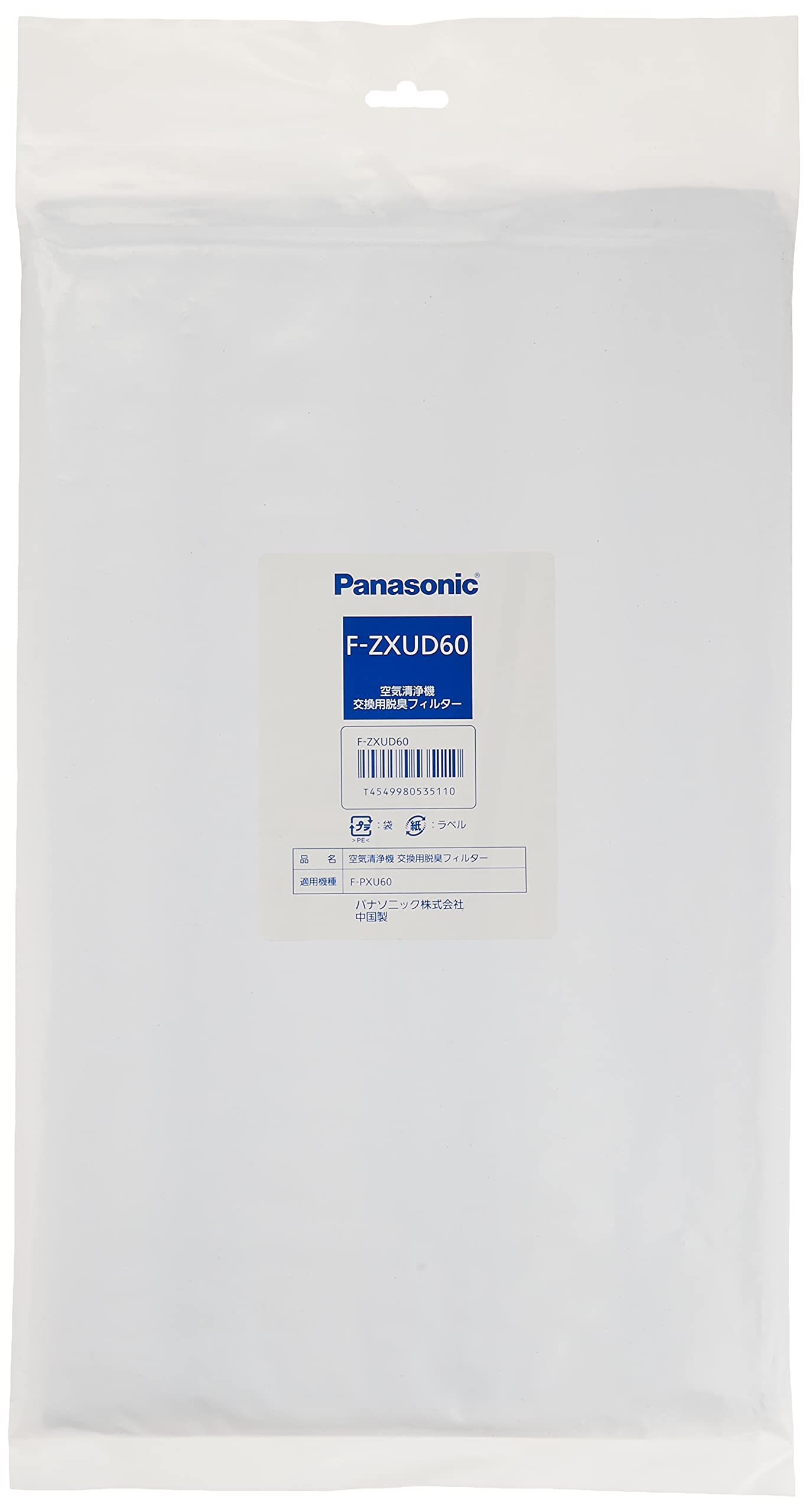 

Panasonic Air Purifier Deodorizing Filter F-ZXUD60 чорний