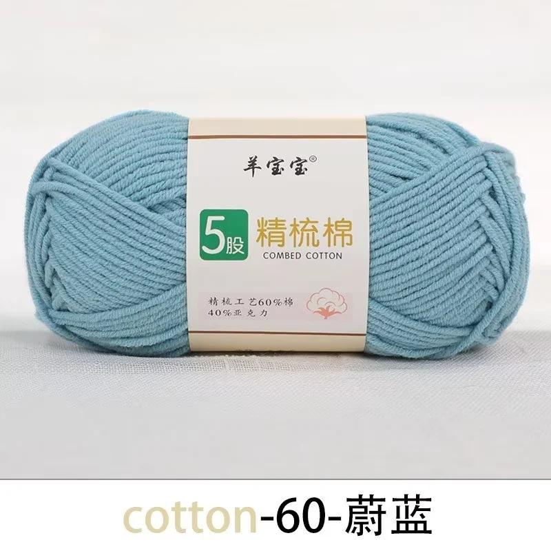 5 Strands Combed Cotton Wool Ball, 50g Handmade DIY Crochet Bouquet Blanket Baby Medium Coarse Milk Cotton Thread Scarf Yarn