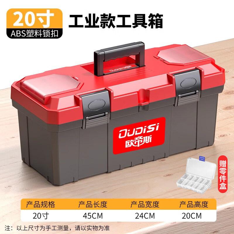20-дюймовый двухслойный пластиковый ящик для хранения инструментов