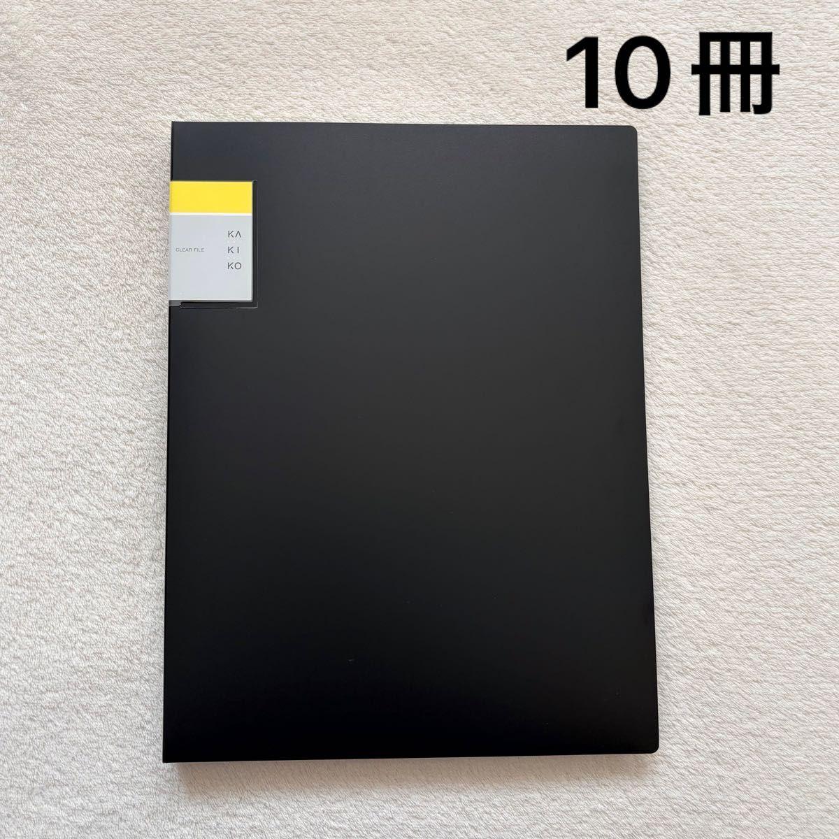 Used Kakiko Writeable clear file A4 black 10 books