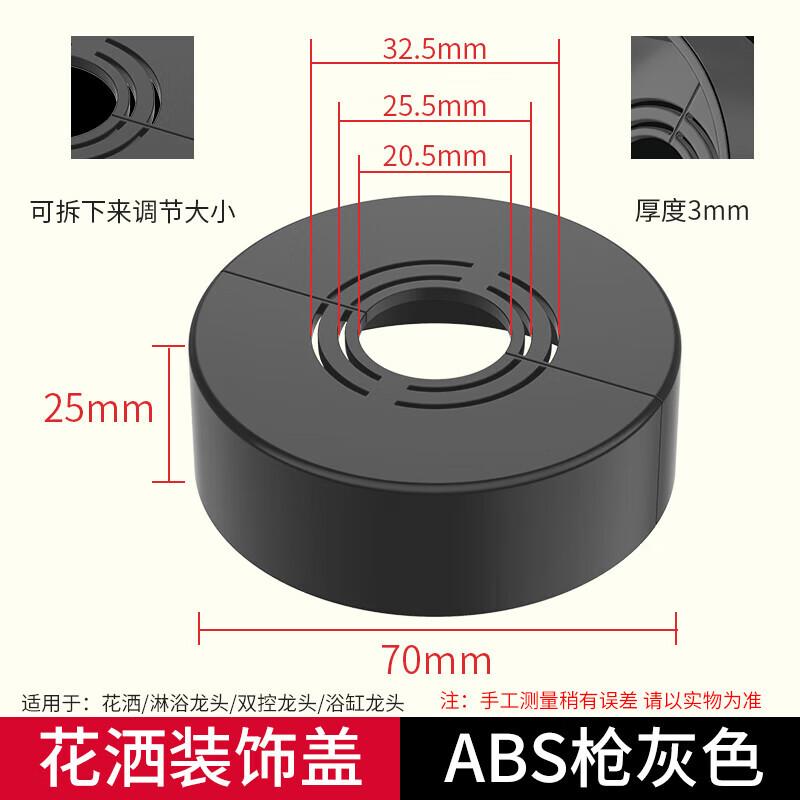 CHENDU 25 мм Увеличенная декоративная крышка из АБС-пластика (2-Pack)