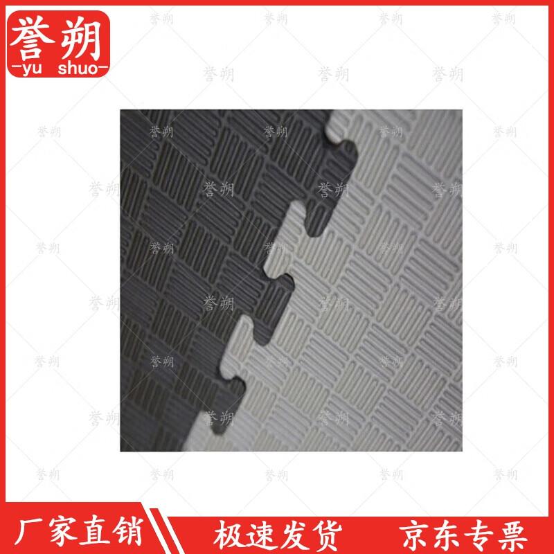 Yushuo Interlocking Foam Training Mat 100x100x2.5cm