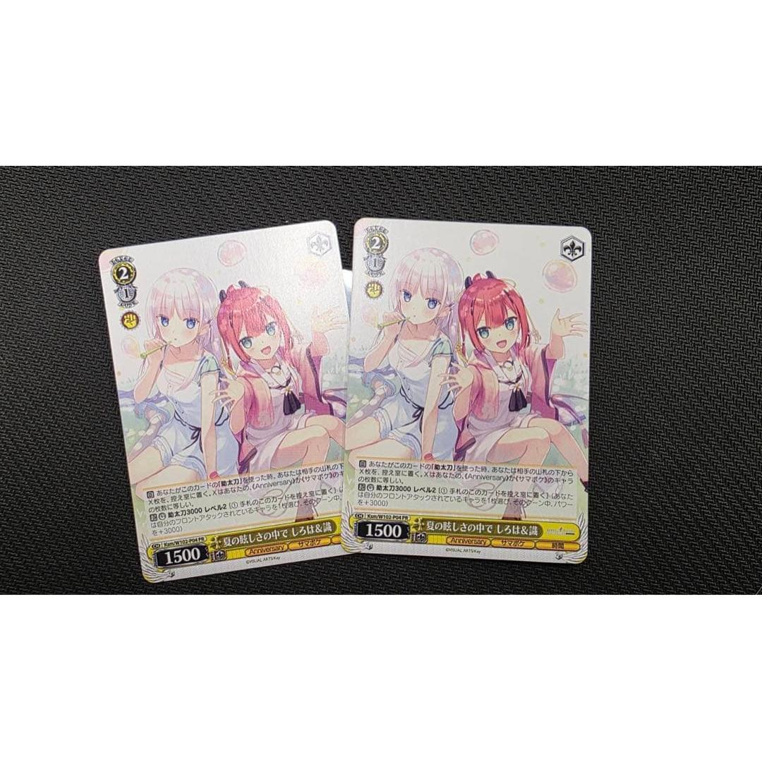 In the summer dazzle Shiroha & Shiki PR 2-piece set Vice Summer Poke