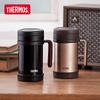 Thermos Insulated Tea Mug