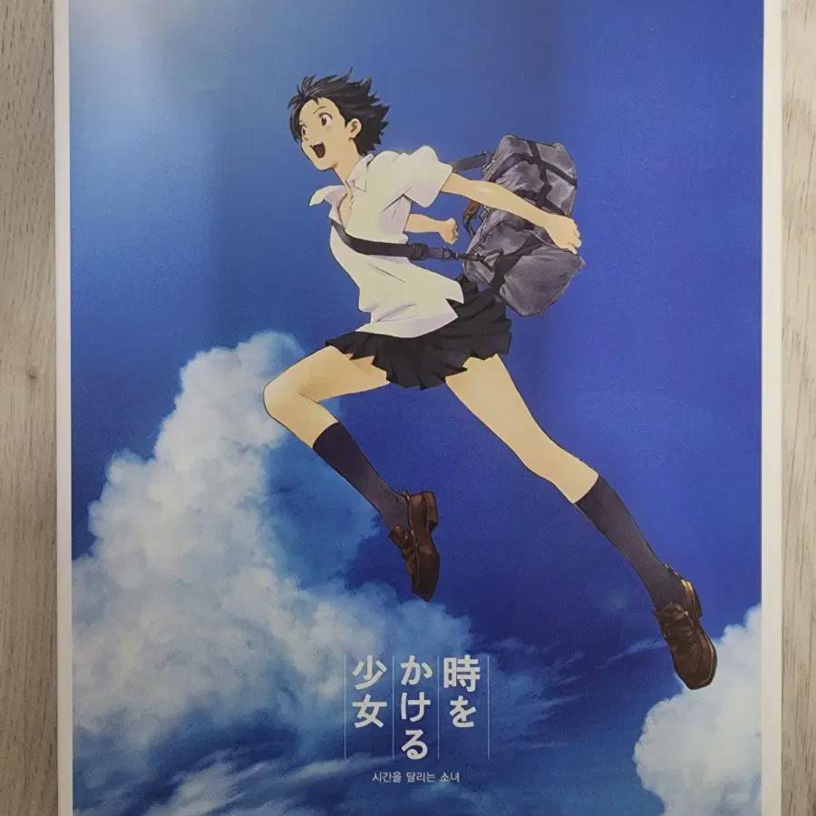 

Девочка, покорившая время Blu-ray