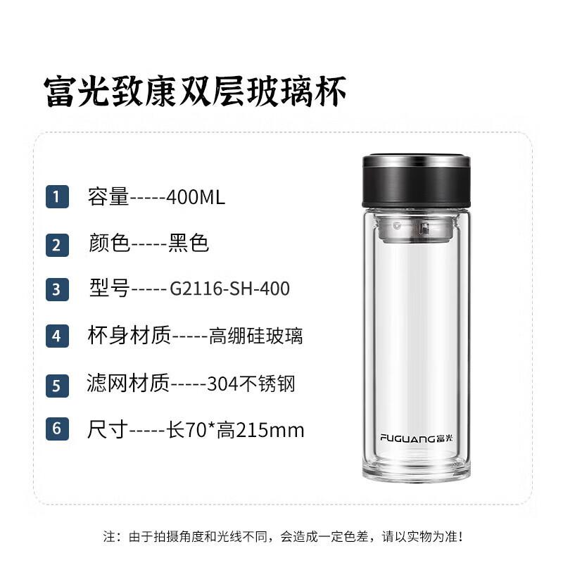 Fuguang G2116 Double Wall Glass Tea Infuser Bottle