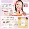 Animal Warm Eye Mask 9 Masks Per Box Open Eye Design White Flower Eye Care Aroma Disposable Eye Warm Eye Honyarado Assortment, [Bird, Cat, Dog]