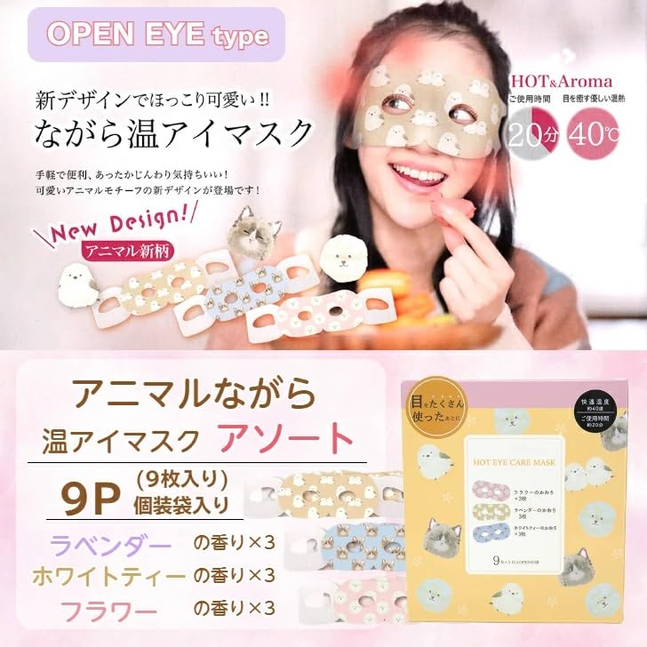 Animal Warm Eye Mask 9 Masks Per Box Open Eye Design White Flower Eye Care Aroma Disposable Eye Warm Eye Honyarado Assortment, [Bird, Cat, Dog]