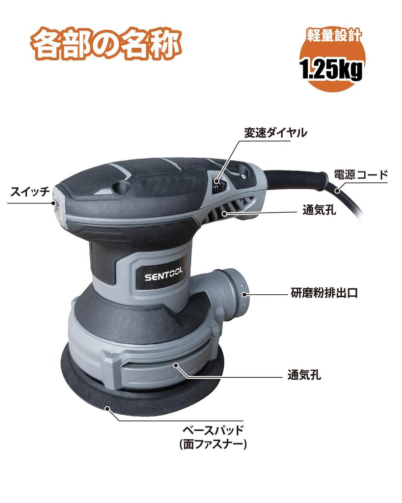SENTOOL TRS125 Electric Random Corded Orbital Sander with 6 for Car Oil and Scale and Mirror Reduces the Hassle of Manual Polishing with a Single