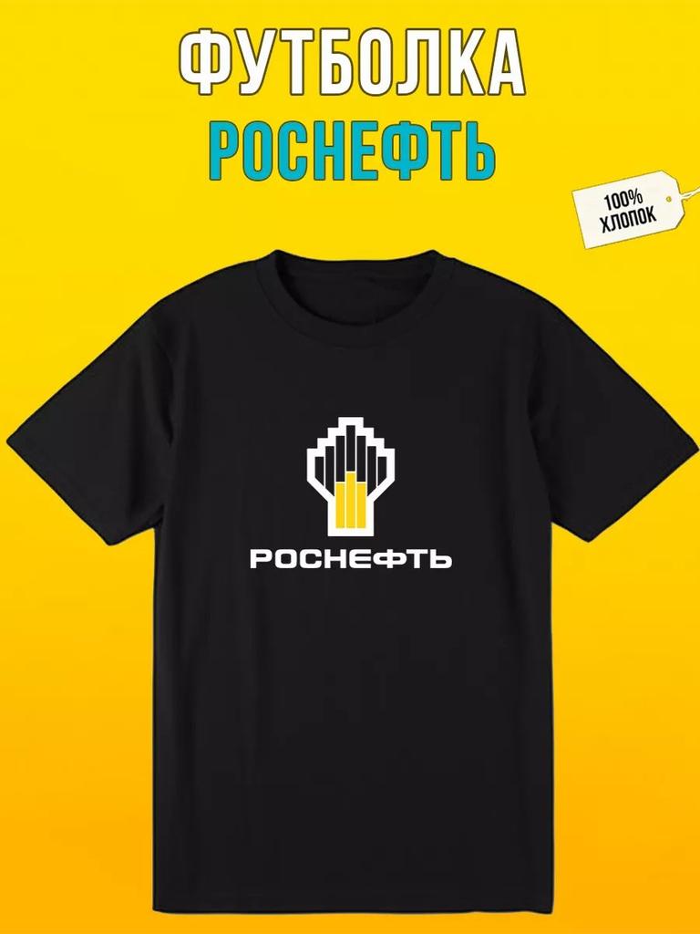 T-Shirt Rosneft
