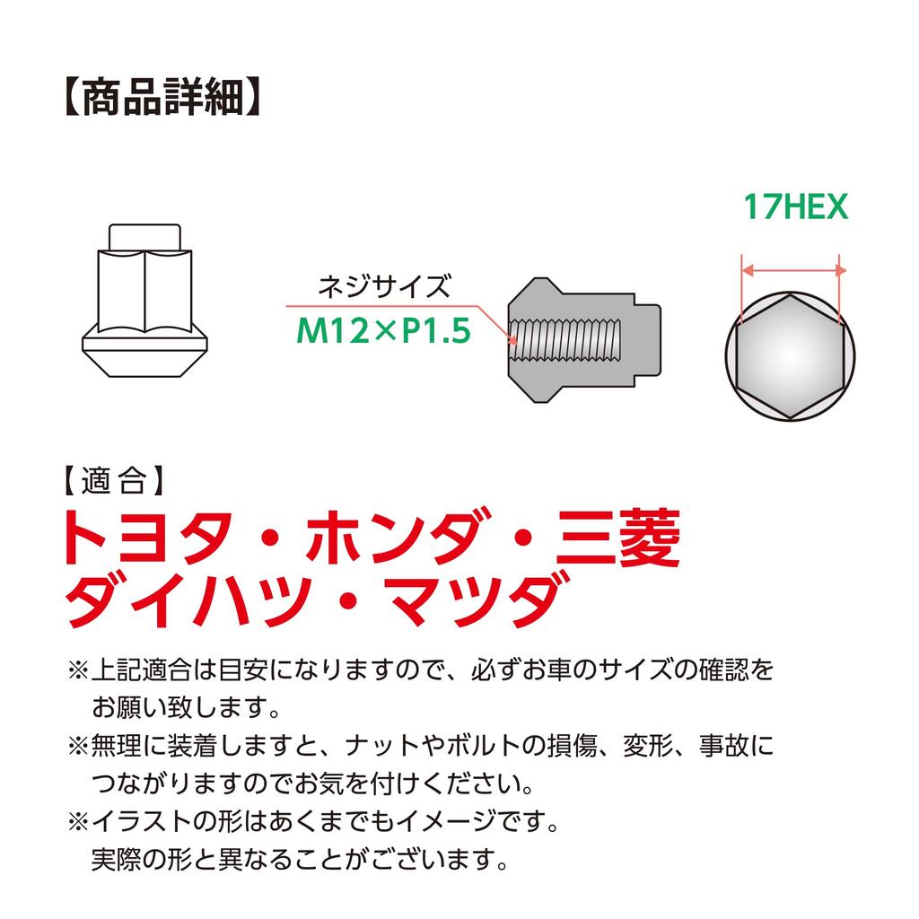 Shinsei Wheel Nut M12 x P1.5 Tapered Seat 60° 16 Pieces Carbon Steel for Mechanical Structure Hexagonal M-16F