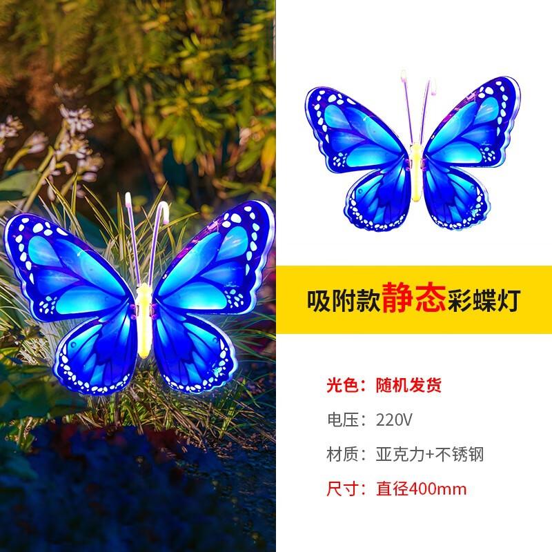 HEIXIE Outdoor Luminous Butterfly Lamp