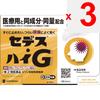 Shionogi Healthcare Sedex -High G 18 packets Pyridine-based Preparations Indications: -Pain relief for headaches, menstrual cramps, toothaches, neural