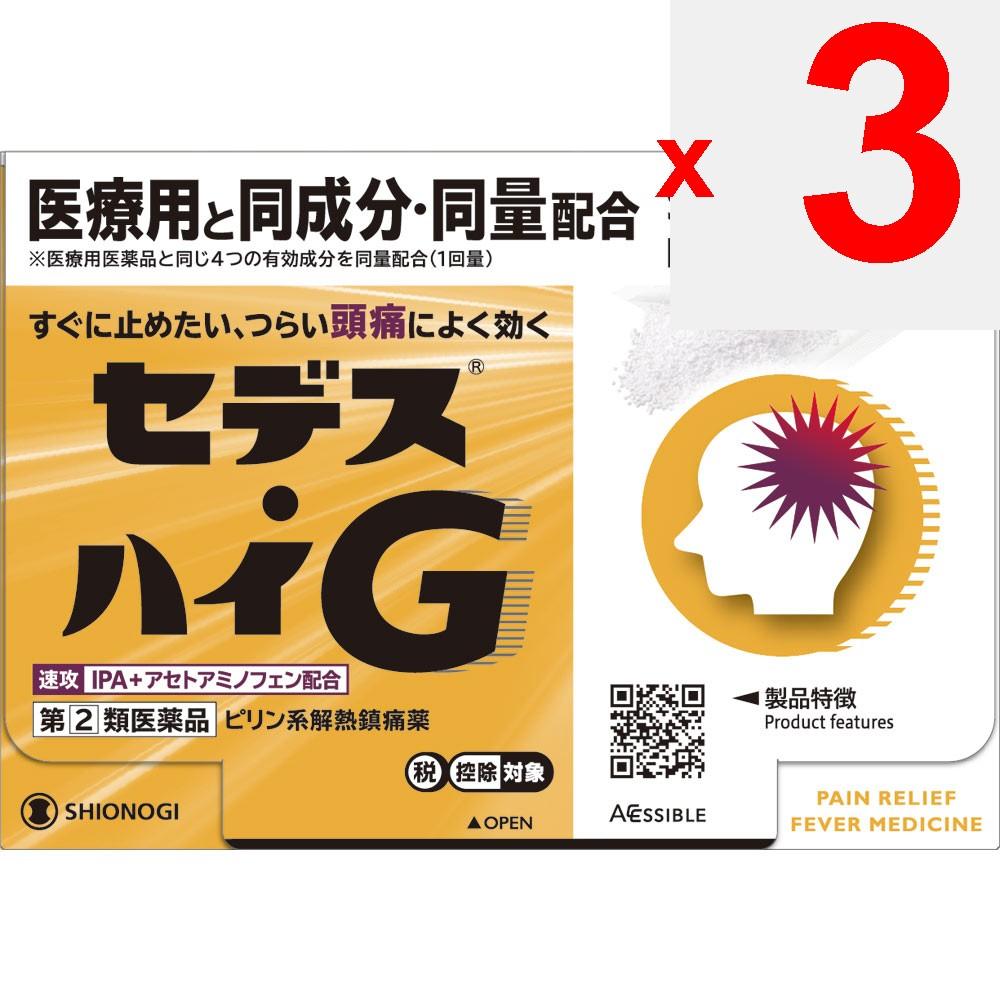 Shionogi Healthcare Sedex -High G 18 packets Pyridine-based Preparations Indications: -Pain relief for headaches, menstrual cramps, toothaches, neural