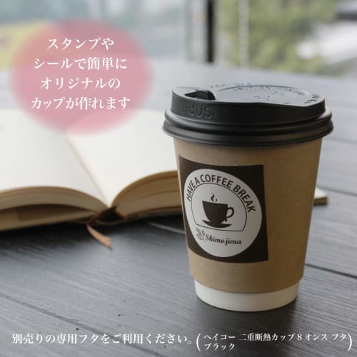 Shimojima Heiko Double Insulated Cups, 8 Oz, Kraft, 25-Pack