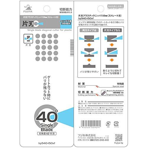 Fujiya Tools, HP940-150XF, Plastic Cutting Nippers