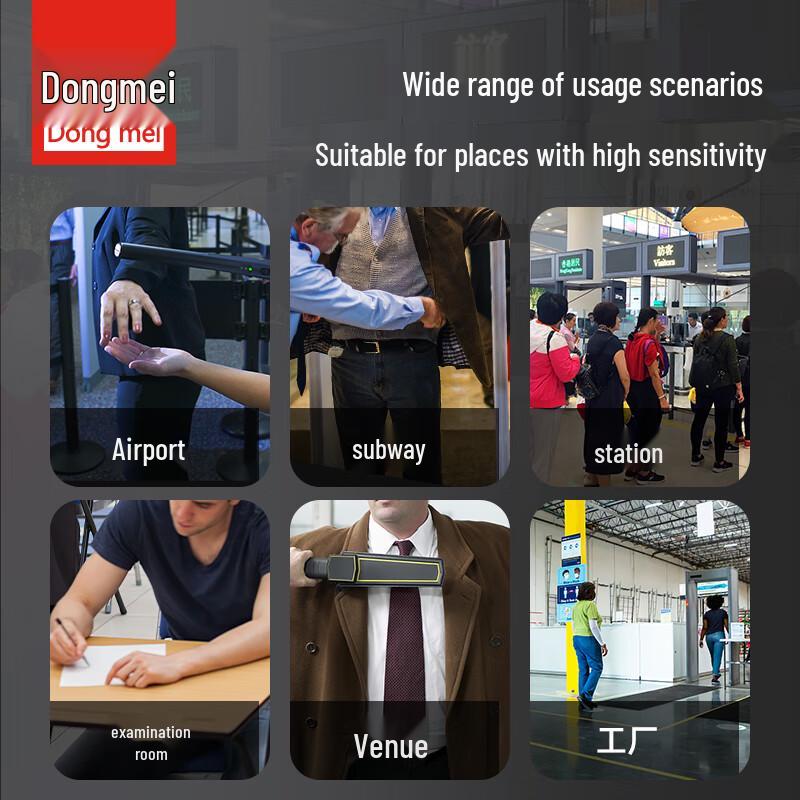Dongmei Handheld High-Sensitivity Metal Detector (CN version)