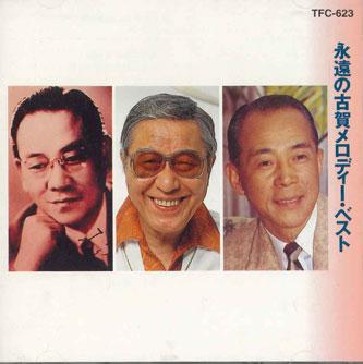 

CD VARIOUS - Eiennokoga Melody Best TFC623 TEICHIKU Japan Japanese Pop/Rock Used