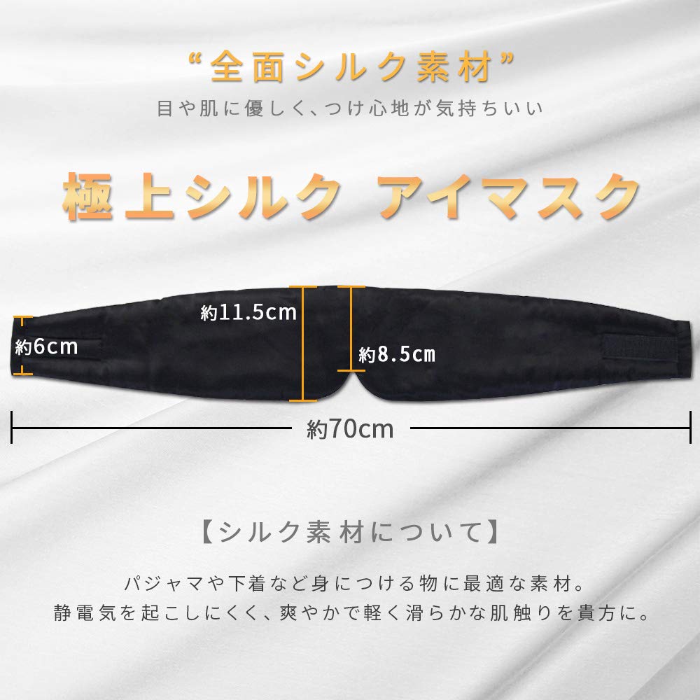 PROTAGE Prémiová přírodní hedvábná oční Maska Dokonalá jemnost přírodního hedvábí pro klidný spánek, ideální na cesty a pro zdřímnutí, hřejivá, ideální na podzim a