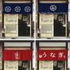Japanischer Stil Horizontaler Vorhang Geschäftsfront Küchenabtrennung Sushi-Restaurant Dekoration Eingangsbereich Vorhang Noren
